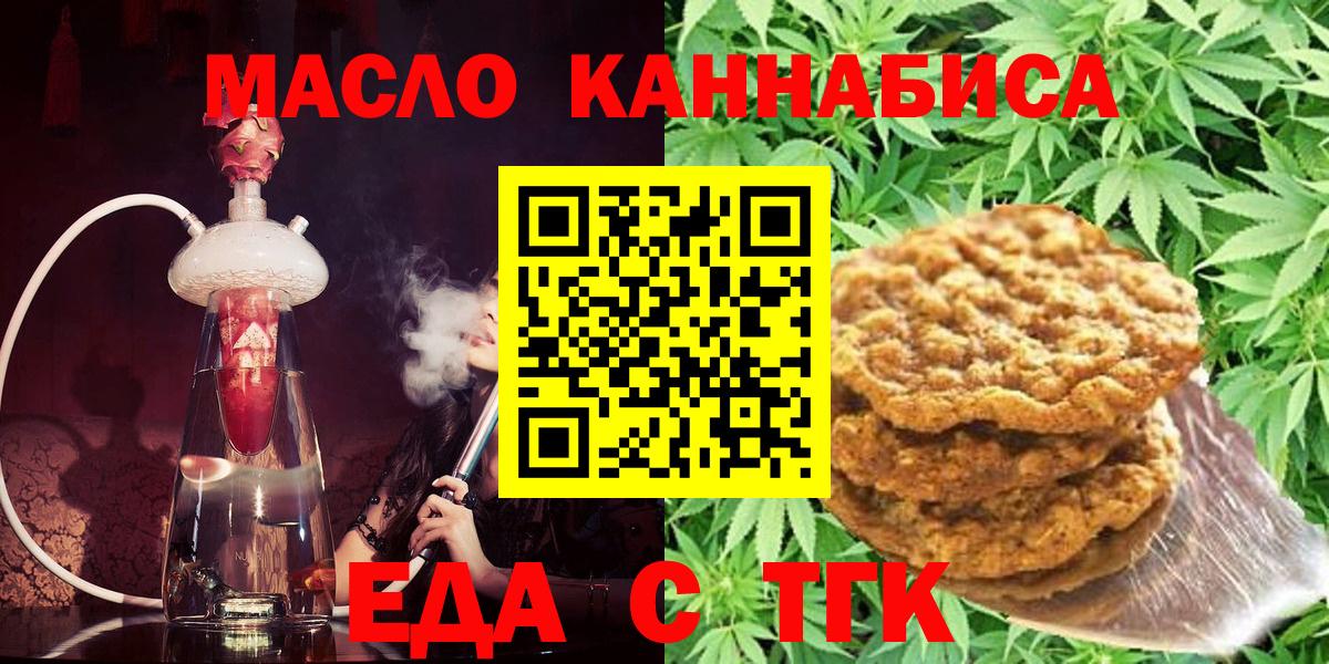 Дивногорск  Canna-Cookies конопля  Вход с VPN 