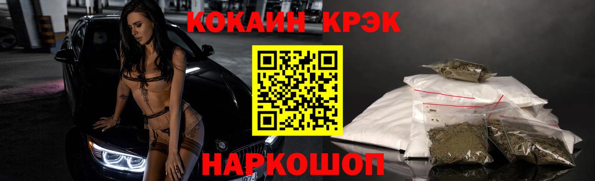 Cocaine Fish Scale Дивногорск