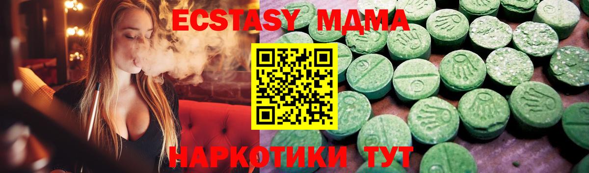 Ecstasy ешки Дивногорск