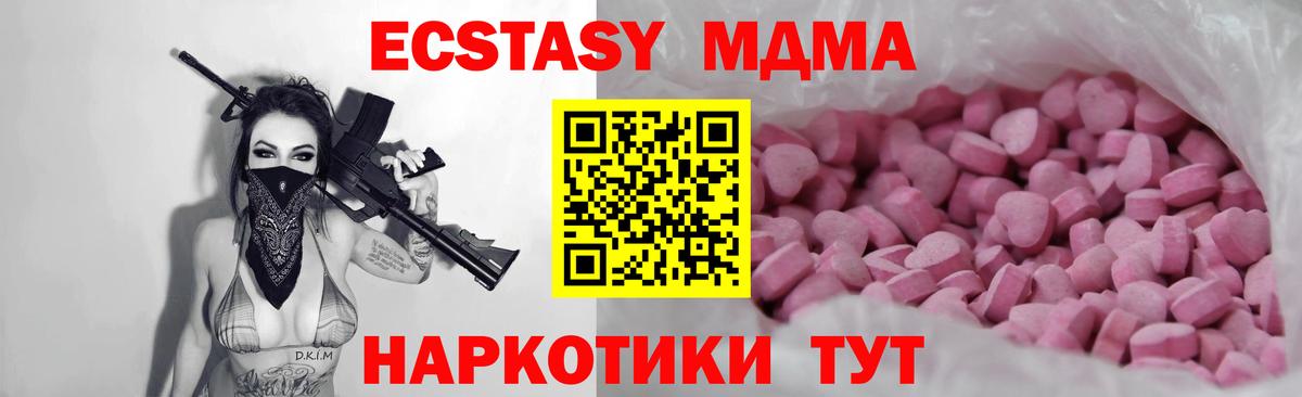 Экстази  ЭКСТАЗИ MDMA  Дивногорск  Вход с VPN  mega как войти  ЭКСТАЗИ круглые 