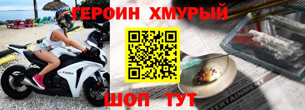 Героин Афган Дивногорск