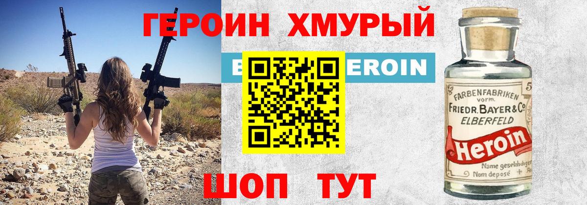 Дивногорск  ГЕРОИН гречка  ГЕРОИН  Вход с VPN 