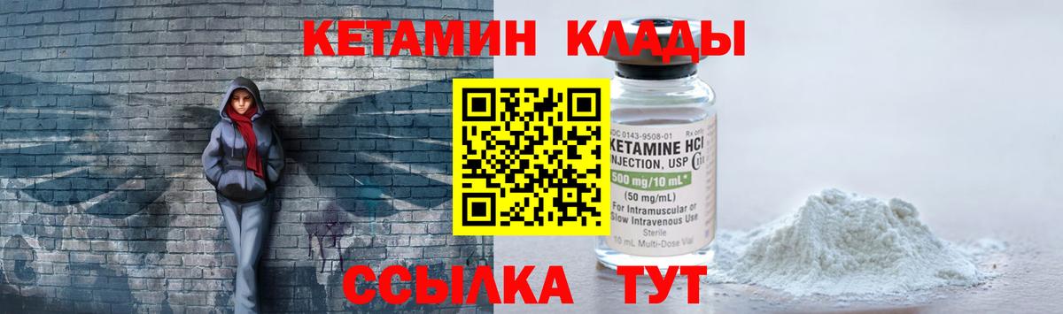 Кетамин ketamine  кракен   Дивногорск  Кетамин ketamine  Вход с VPN 