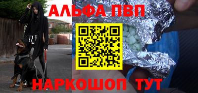 кристаллы Бийск