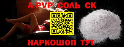 кристаллы Бийск