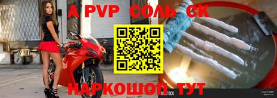 винт Беслан