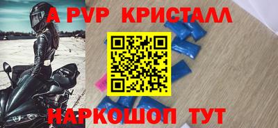 кристаллы Бийск