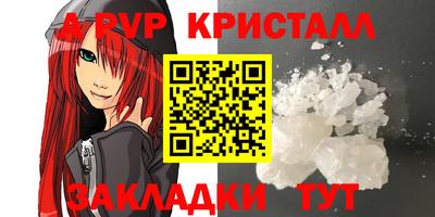 кристаллы Бийск
