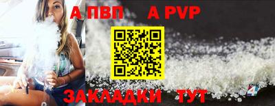 винт Беслан