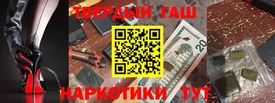кристаллы Бийск