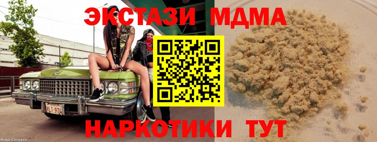 MDMA Molly  Вход с VPN  Дивногорск  МДМА VHQ 