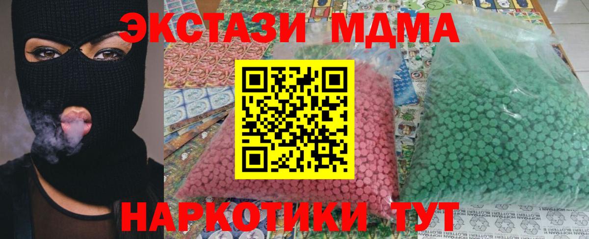 Марихуана  А ПВП СК   МЕФ   Дивногорск  Метамфетамин  КОКАИН  Вход с VPN 