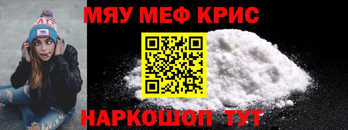 МЯУ-МЯУ мука  Мефедрон  МЯУ-МЯУ мука  Дивногорск  Вход с VPN 