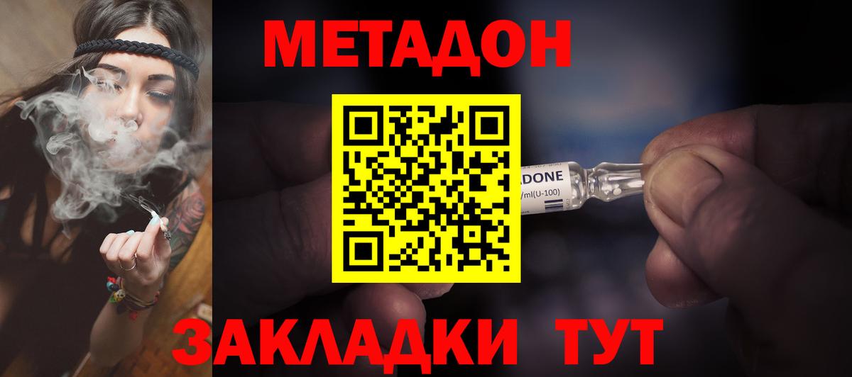 МЕТАДОН мёд  OMG ссылка  МЕТАДОН methadone  Дивногорск  Вход с VPN 