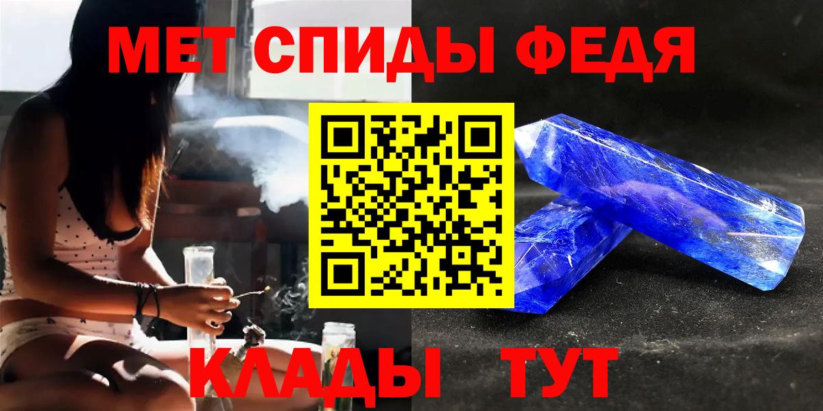 Первитин кристалл  Вход с VPN  Дивногорск 