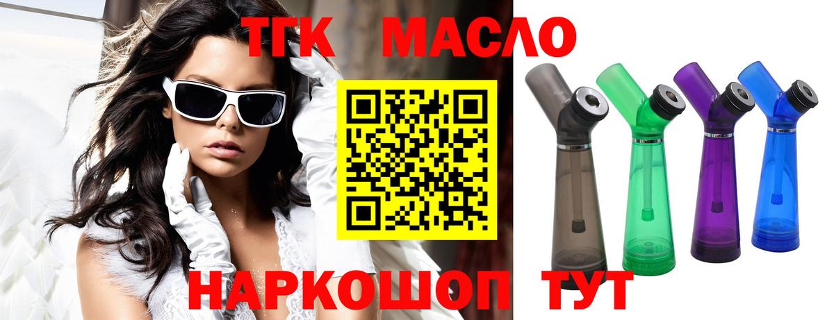 купить  сайты  Дистиллят ТГК концентрат  Вход с VPN  Дивногорск  Дистиллят ТГК THC oil 